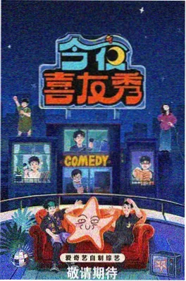 八哥电影综艺周末大作战